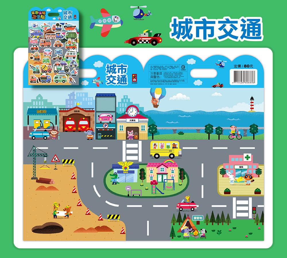 有趣情境泡泡貼